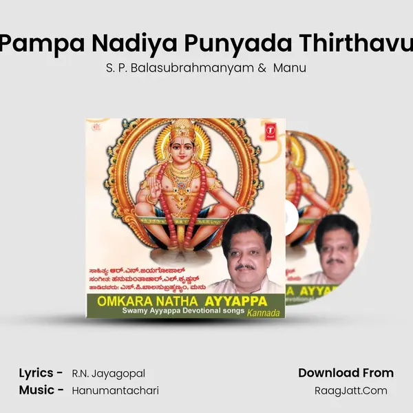 Pampa Nadiya Punyada Thirthavu MP3 Song by S. P. Balasubrahmanyam Cover