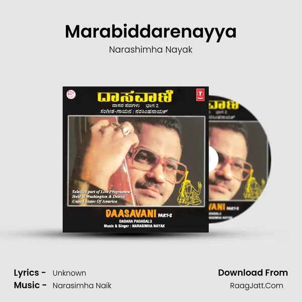 Marabiddarenayya MP3 Song by Narashimha Nayak Cover