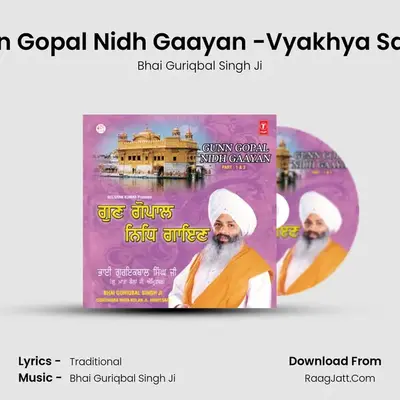 Gunn Gopal Nidh Gaayan - Bhai Guriqbal Singh Ji