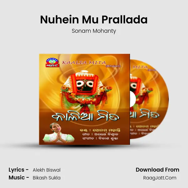 Nuhein Mu Prallada MP3 Song by Sonam Mohanty Cover
