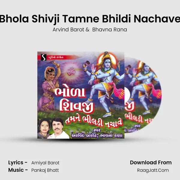 Bhola Shivji Tamne Bhildi Nachave MP3 Song by Arvind Barot Cover