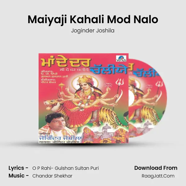 Maiyaji Kahali Mod Nalo MP3 Song by Joginder Joshila Cover