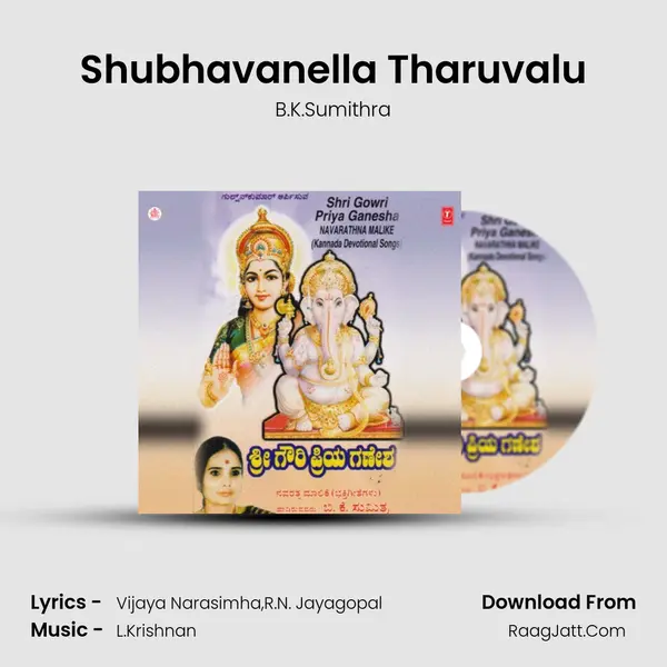 Shubhavanella Tharuvalu MP3 Song by B.K.Sumithra Cover