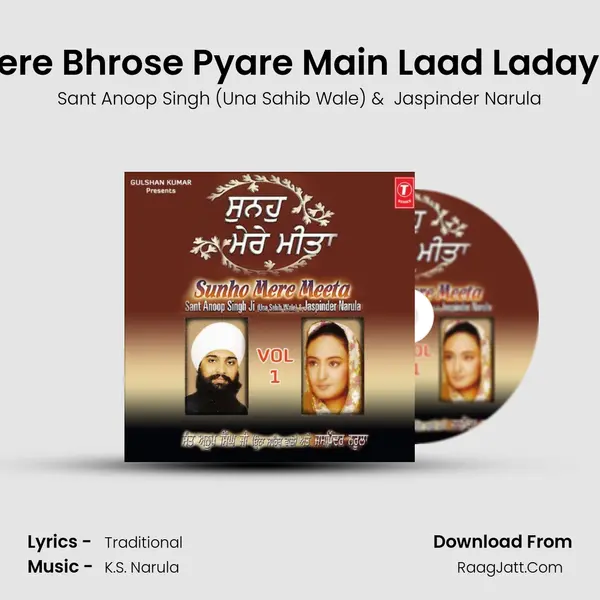 Tere Bhrose Pyare Main Laad Ladaya MP3 Song by Sant Anoop Singh (Una Sahib Wale) Cover