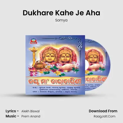Dukhare Kahe Je Aha MP3 Song by Somya Cover