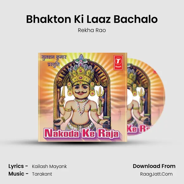 Bhakton Ki Laaz Bachalo MP3 Song by Rekha Rao Cover