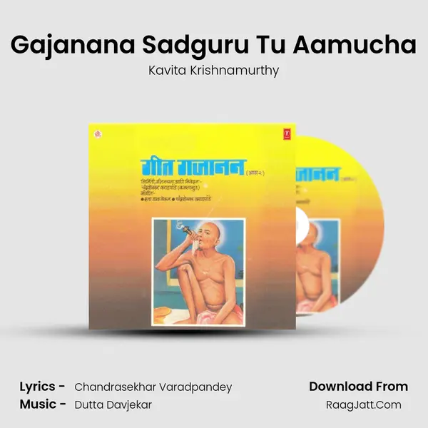 Gajanana Sadguru Tu Aamucha MP3 Song by Kavita Krishnamurthy Cover