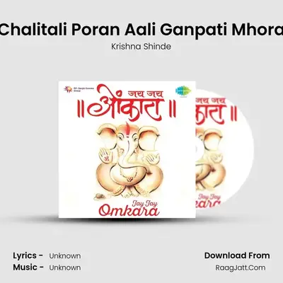 Chalitali Poran Aali Ganpati Mhora MP3 Song by Krishna Shinde Cover