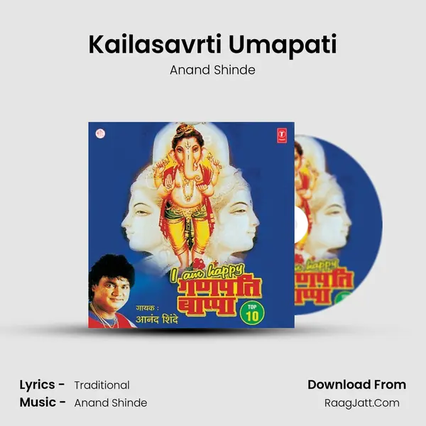 Kailasavrti Umapati MP3 Song by Anand Shinde Cover