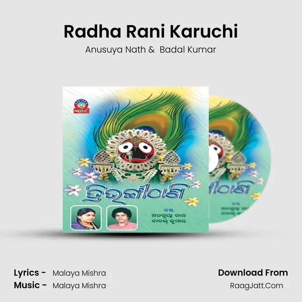 Radha Rani Karuchi MP3 Song by Anusuya Nath Cover