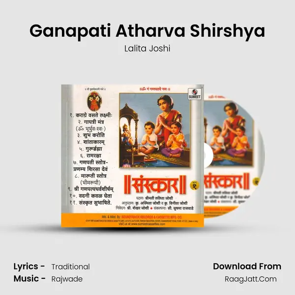 Ganapati Atharva Shirshya MP3 Song by Lalita Joshi Cover