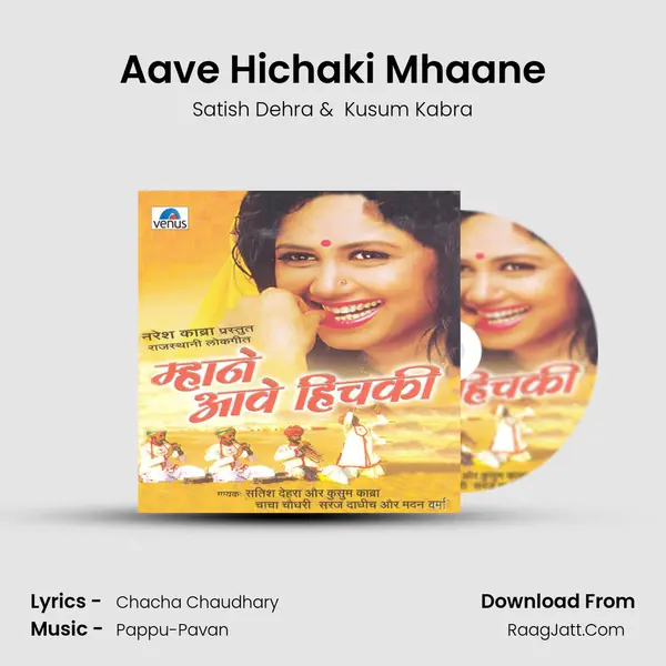 Aave Hichaki Mhaane MP3 Song by Satish Dehra Cover