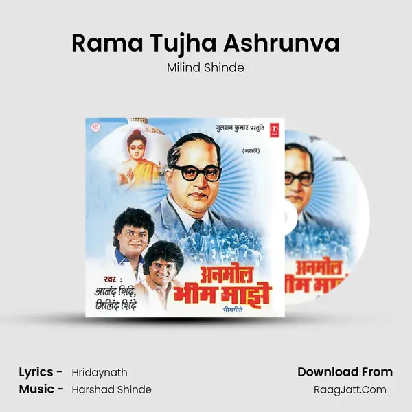 Rama Tujha Ashrunva MP3 Song by Milind Shinde Cover