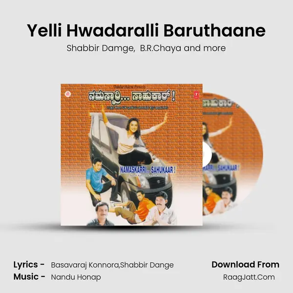 Yelli Hwadaralli Baruthaane MP3 Song by Shabbir Damge Cover