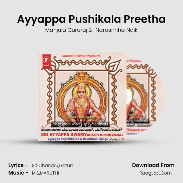 Ayyappa Pushikala Preetha MP3 Song by Manjula Gururaj Cover