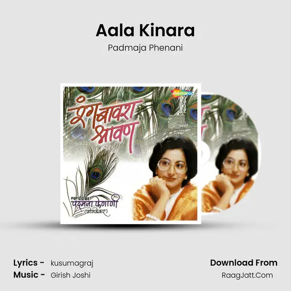 Aala Kinara MP3 Song by Padmaja Phenani Cover