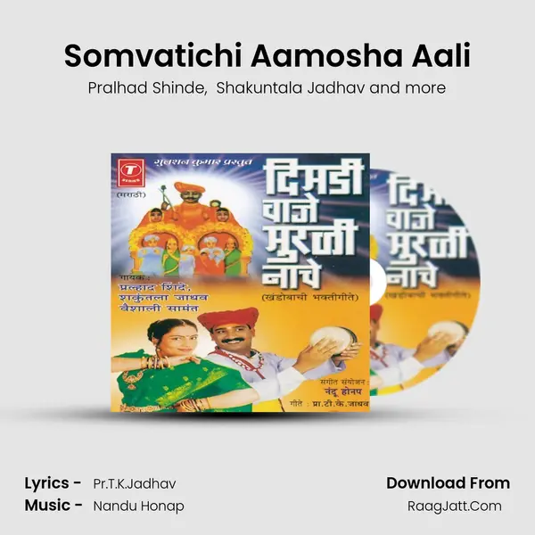 Somvatichi Aamosha Aali MP3 Song by Pralhad Shinde Cover