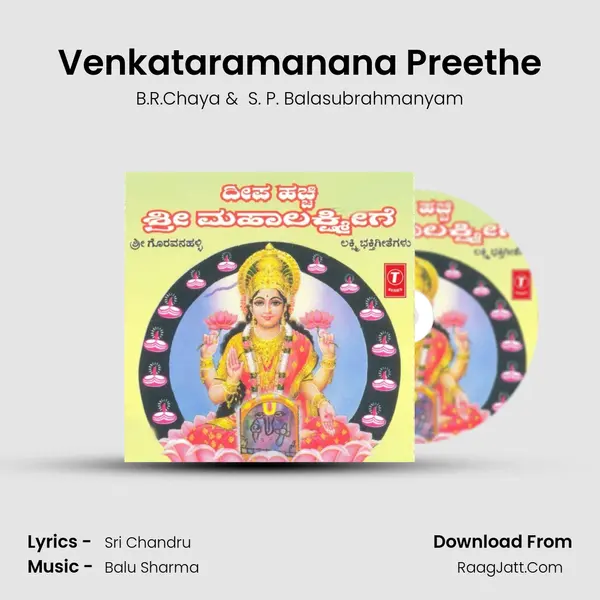 Venkataramanana Preethe MP3 Song by B.R.Chaya Cover