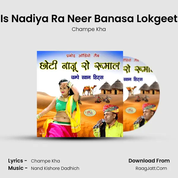 Is Nadiya Ra Neer Banasa Lokgeet MP3 Song by Champe Kha Cover