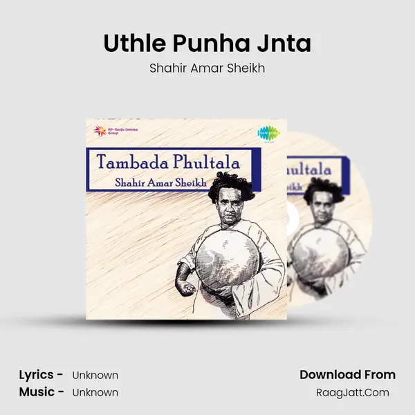 Uthle Punha Jnta MP3 Song by Shahir Amar Sheikh Cover