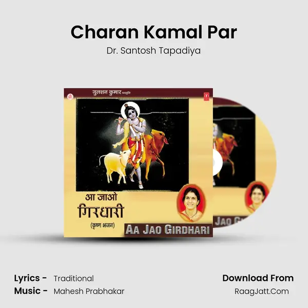 Charan Kamal Par mp3 song