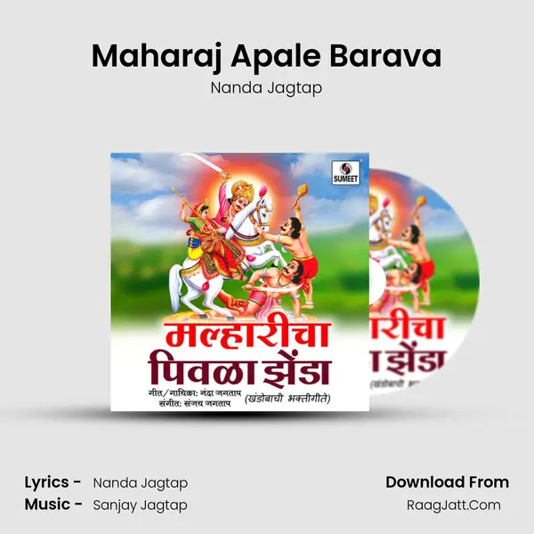 Maharaj Apale Barava MP3 Song by Nanda Jagtap Cover