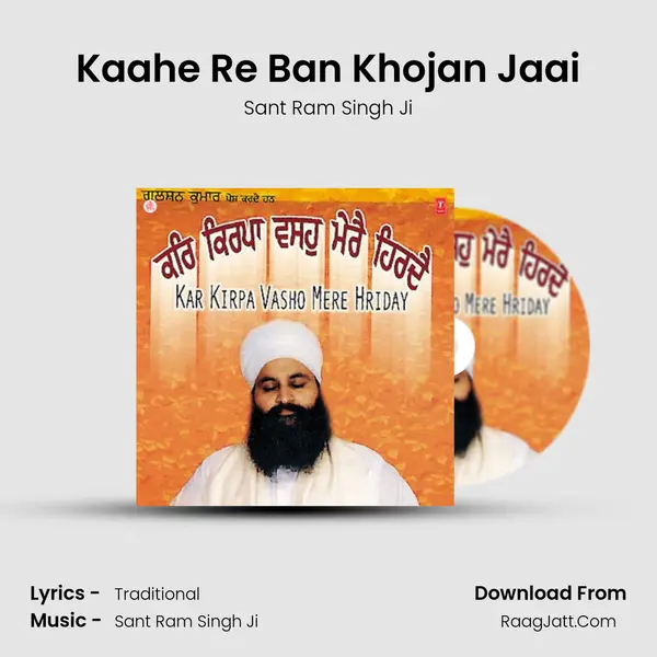 Kaahe Re Ban Khojan Jaai(P.684) MP3 Song by Sant Ram Singh Ji Cover