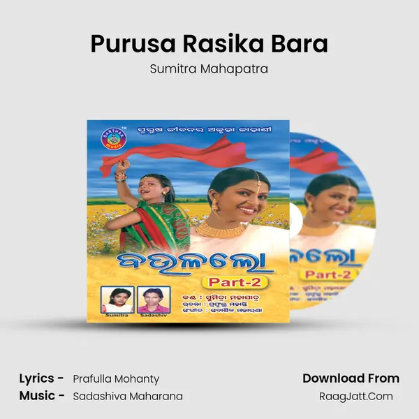 Purusa Rasika Bara MP3 Song by Sumitra Mahapatra Cover