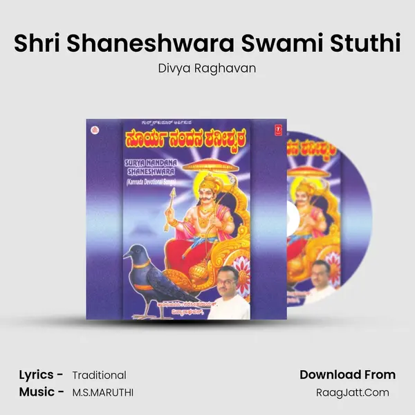 Surya Nandana Shaneshwara - Divya Raghavan