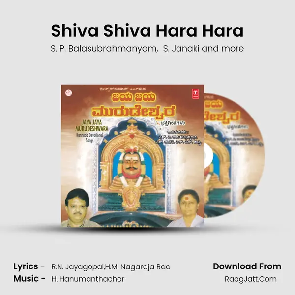 Shiva Shiva Hara Hara MP3 Song by S. P. Balasubrahmanyam Cover