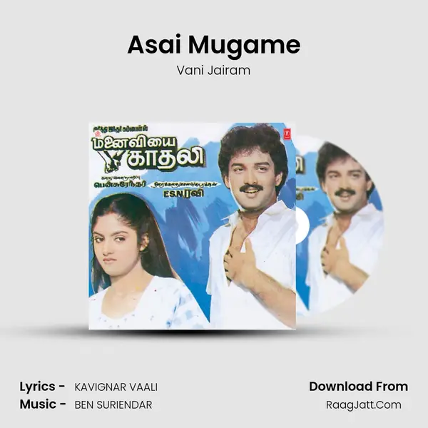 Asai Mugame MP3 Song by Vani Jairam Cover