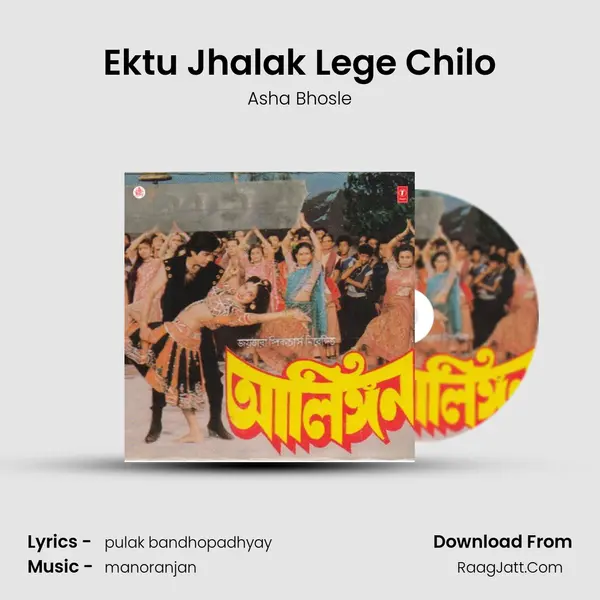 Ektu Jhalak Lege Chilo MP3 Song by Asha Bhosle Cover