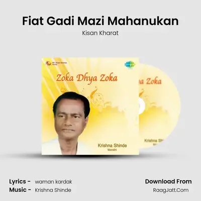 Fiat Gadi Mazi Mahanukan MP3 Song by Kisan Kharat Cover