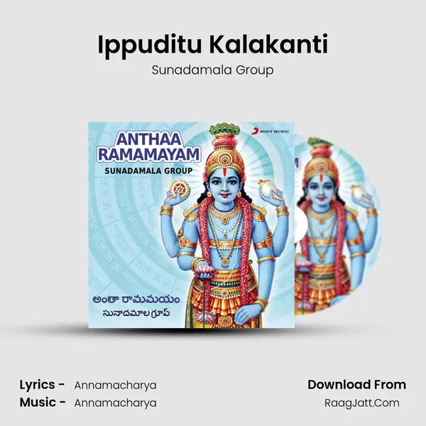 Ippuditu Kalakanti MP3 Song by Sunadamala Group Cover