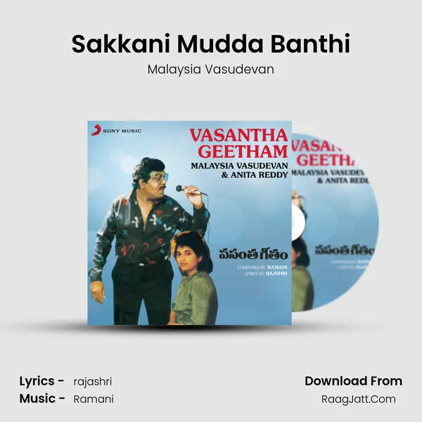 Sakkani Mudda Banthi MP3 Song by Malaysia Vasudevan Cover