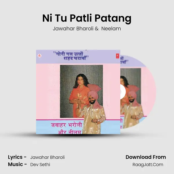 Ni Tu Patli Patang MP3 Song by Jawahar Bharoli Cover
