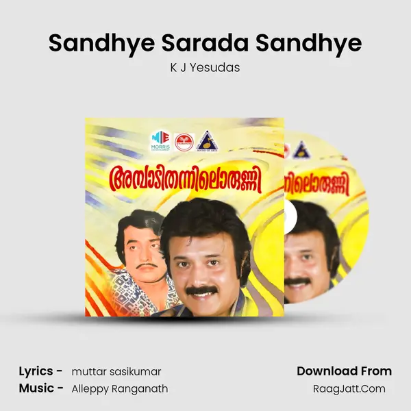 Sandhye Sarada Sandhye MP3 Song by K J Yesudas Cover