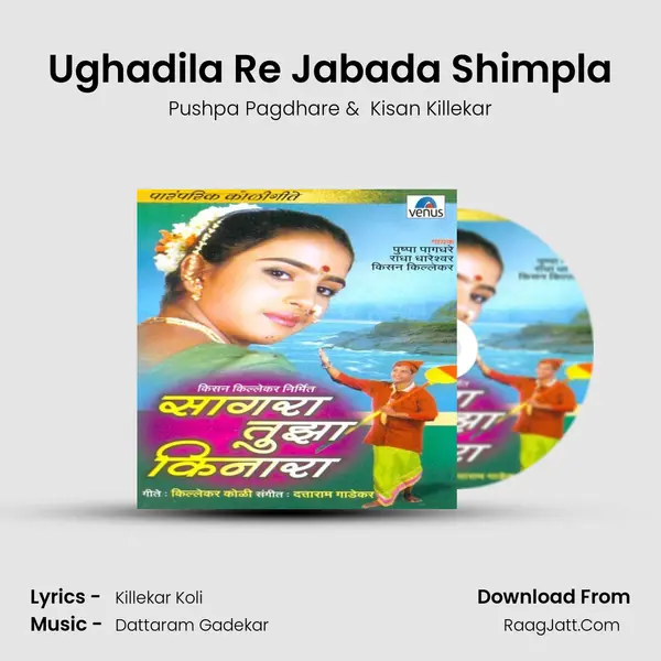 Ughadila Re Jabada Shimpla MP3 Song by Pushpa Pagdhare Cover