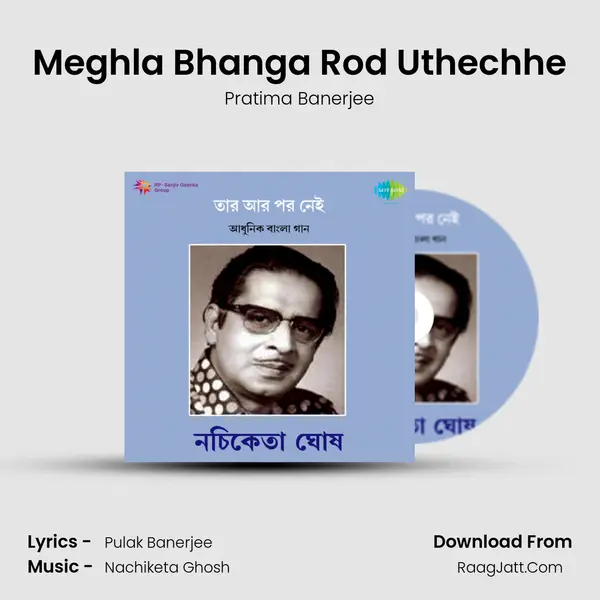 Meghla Bhanga Rod Uthechhe MP3 Song by Pratima Banerjee Cover