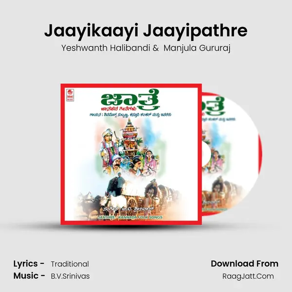Jaayikaayi Jaayipathre MP3 Song by Yeshwanth Halibandi Cover