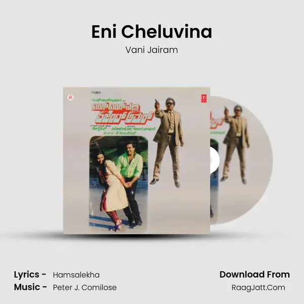Eni Cheluvina MP3 Song by Vani Jairam Cover