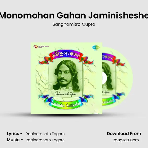 Monomohan Gahan Jaminisheshe MP3 Song by Sanghamitra Gupta Cover