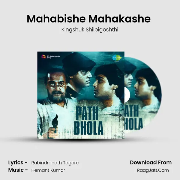 Mahabishe Mahakashe (Path Bhola) MP3 Song by Kingshuk Shilpigoshthi Cover