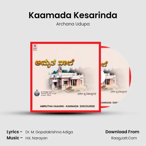Kaamada Kesarinda MP3 Song by Archana Udupa Cover