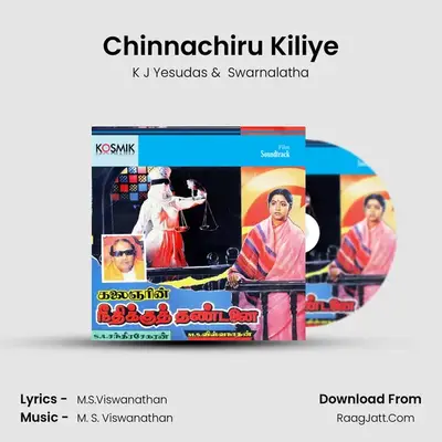 Chinnachiru Kiliye MP3 Song by K J Yesudas Cover