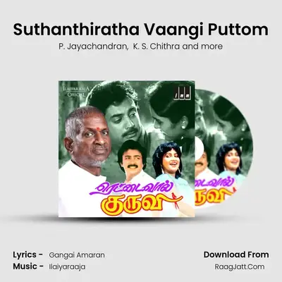 Suthanthiratha Vaangi Puttom mp3 song