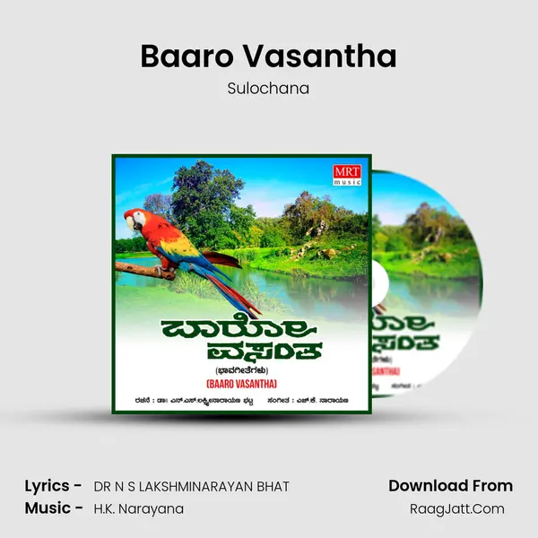Baaro Vasantha MP3 Song by Sulochana Cover