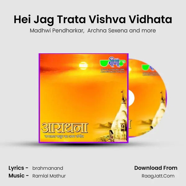Hei Jag Trata Vishva Vidhata MP3 Song by Madhwi Pendharkar Cover
