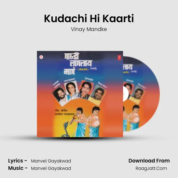 Kudachi Hi Kaarti MP3 Song by Vinay Mandke Cover