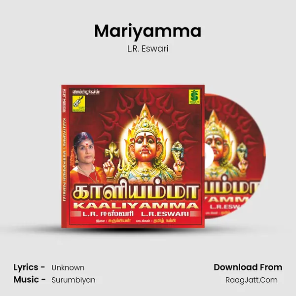 Mariyamma MP3 Song by L.R. Eswari Cover